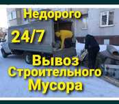 Вывоз мусора г.Актау