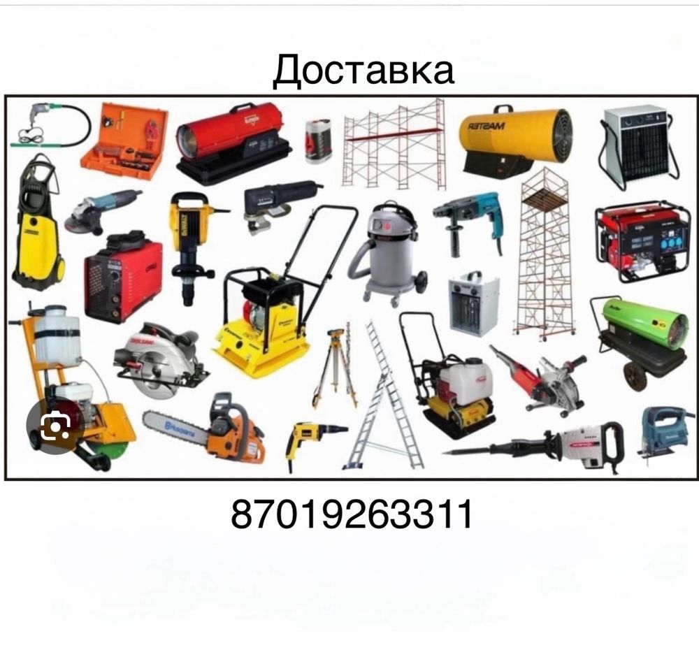 Аренда Виброплиты Трамбовки Катка Кузнечека аренда инструмента