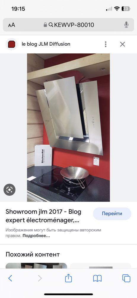 Вытяжка KITCHENAID новая