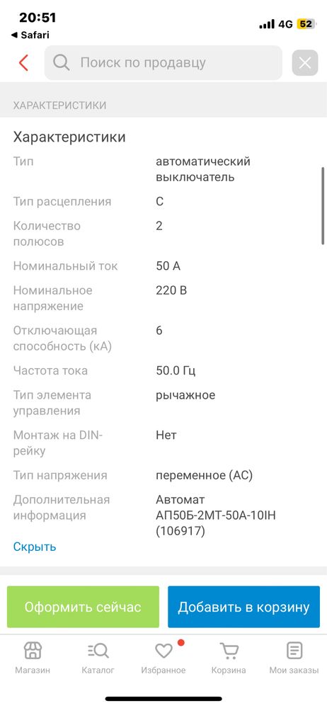 КЭАЗ автоматический выключатель 3P 25 A, 30 кА, 500 В