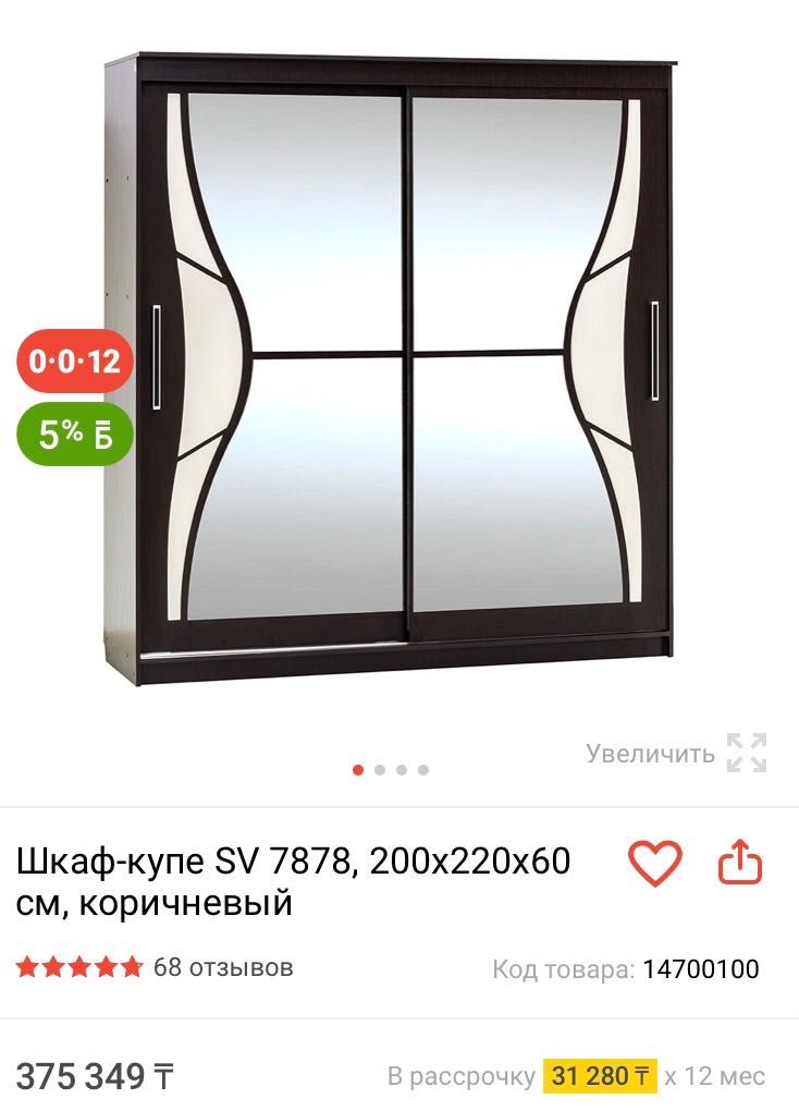 Шкаф - купе с зеркалами