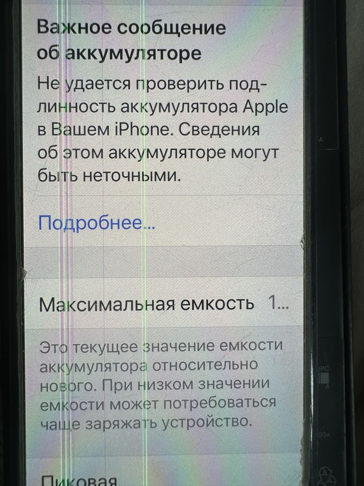 Продам Iphone 11 pro айфон 11 про