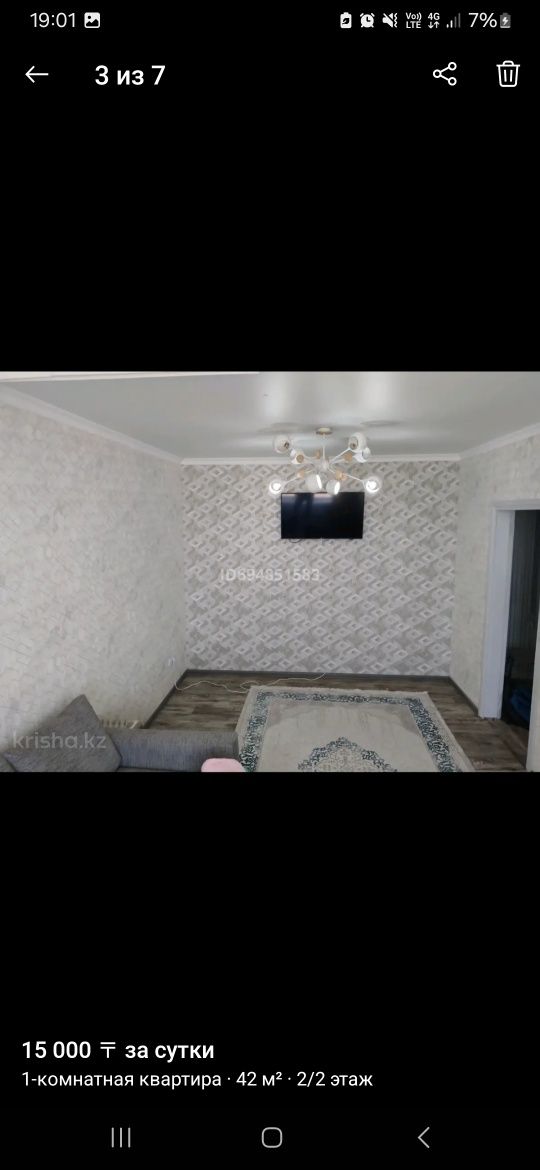Сдам по суточно 1 ком квартиру в центре