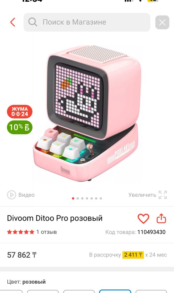 Divoom Ditoo Pro розовый колонка
