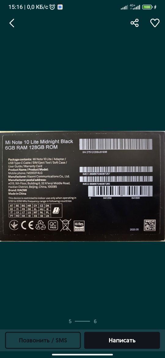 Продам Mi note 10 lite