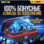 Free fire алмаза