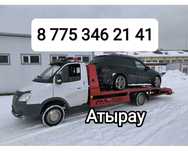 Эвакуатор Атырау по городу 24/7