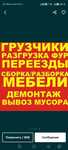 Услуги Грузчиков 24/7 Недорого