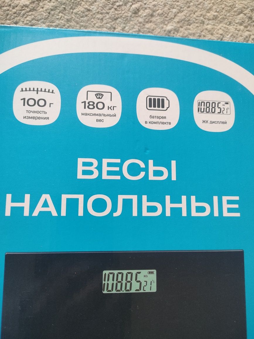 Продам напольные весы!!!