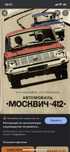 Ремонт автомобилей Москвич ИЖ АЗЛК