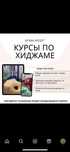Обучение в Алматы все виды хиджамы кровопускания