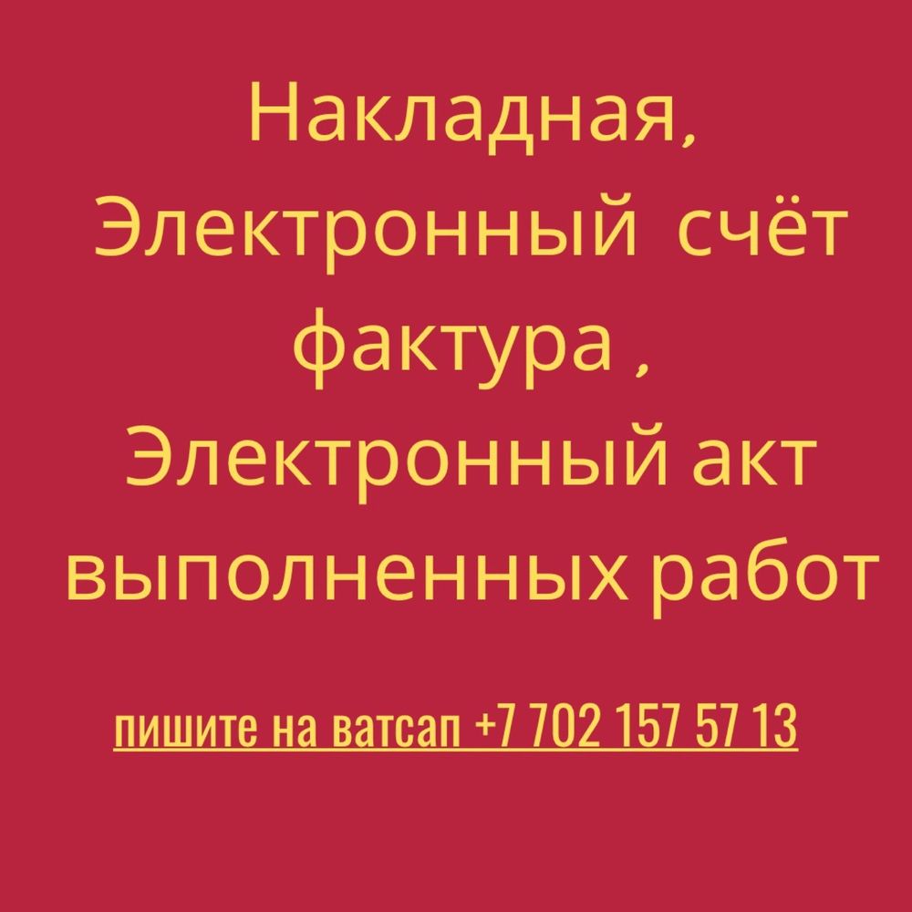 Егов услуги и ЭЦП ключ , Отсрочка армии, Расторжения брака, Презентаци