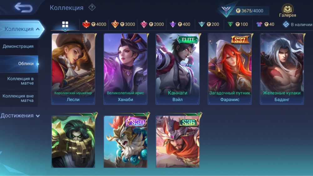 Продаю аккаунт Mobile Legends с эпическими скинами