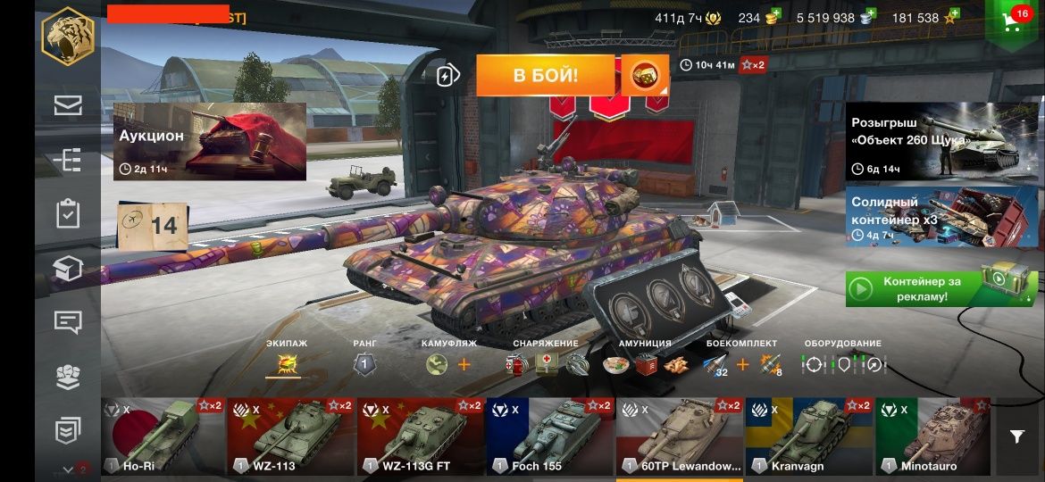 Продам аккаунт Wot blitz