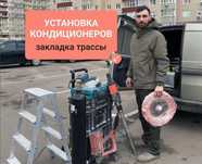 Установка кондиционеров в Алматы