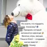 МЕДВЕДЬ-Аниматор на праздник, выпускной, фотосессии!