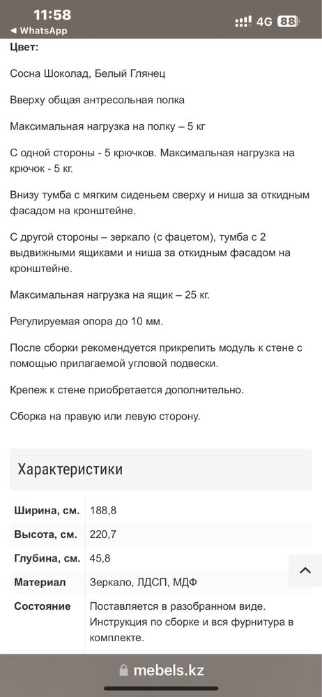 Шкаф для прихожей