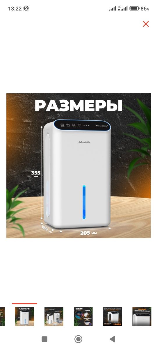 Осушитель воздуха