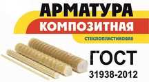 Арматура композитная в Атырау, сетка кладочная и для стяжки полов