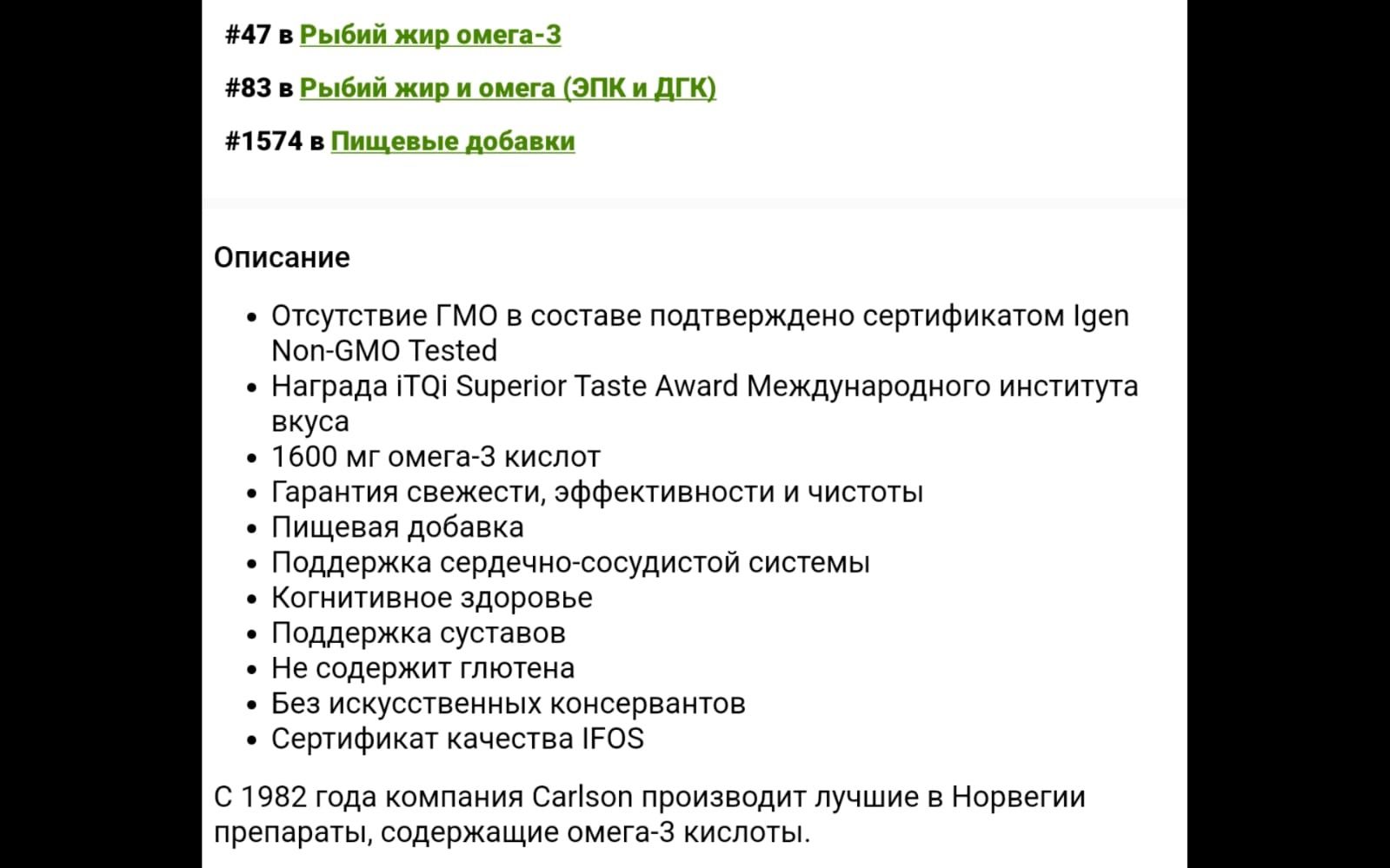 Рыбий жир с iherb, выгодная концентрация омега 3
