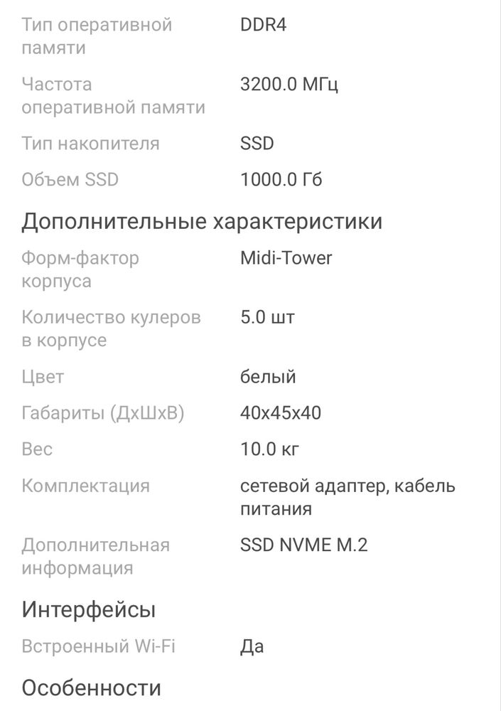 Продам персональный компьютер