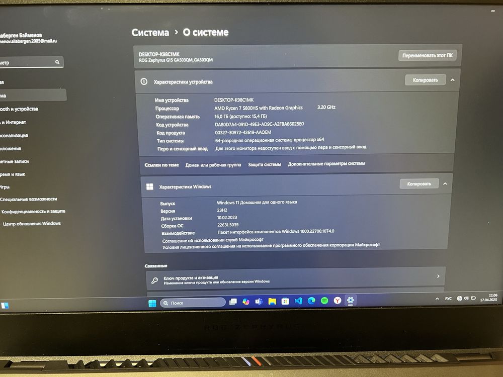Игровой ноутбук ASUS ROG Zephyrus G15