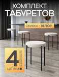 Стулья комплект с доставкой 3-7 дней 15% предоплата