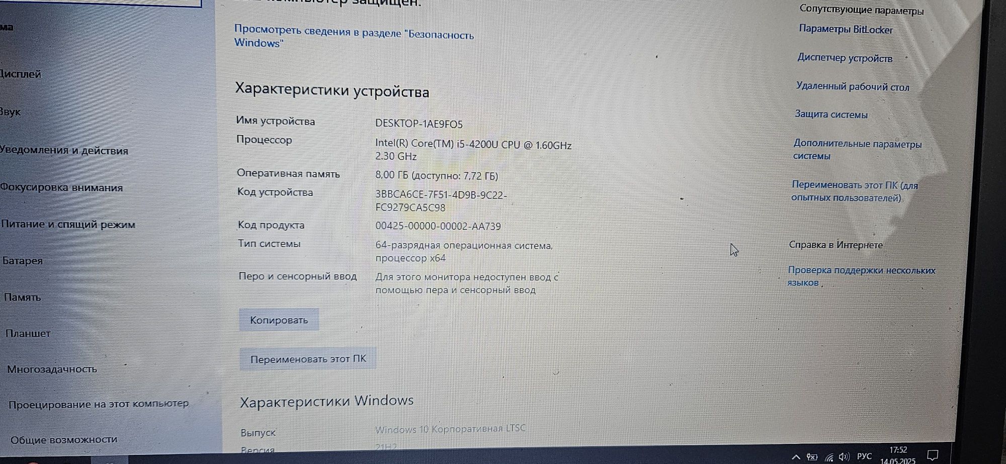 Продам ноутбук Леново