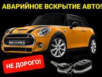 Вскрытие авто вскрытие замков вскрытие сейфов