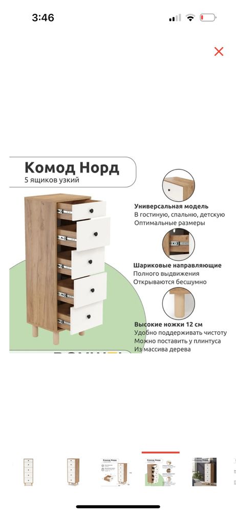 Комод Норд в хорошем состояние