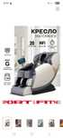 Массажное кресло Sport&Fitness SF-MC02 до 130 кг 20 программ