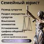 Юридическая помощь