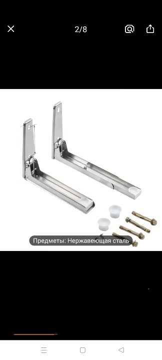 Кронштейн для микроволновки