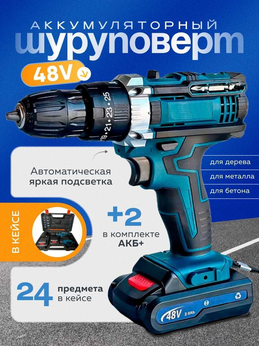 Шурповерт на аккумуляторе