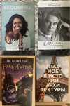 СРОЧНО! Новые книги в идеальном состоянии по низкой цене