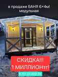 Продаётся большая баня для базы отдыха или частного дома