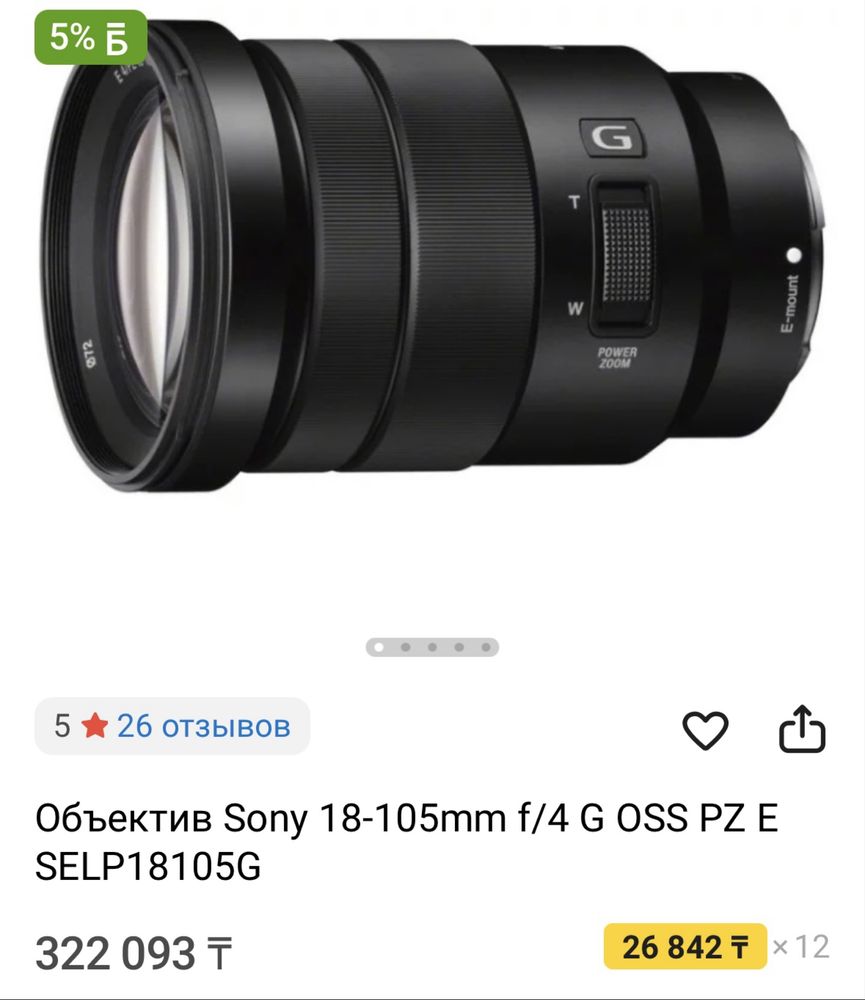 Фотоаппарат Sony