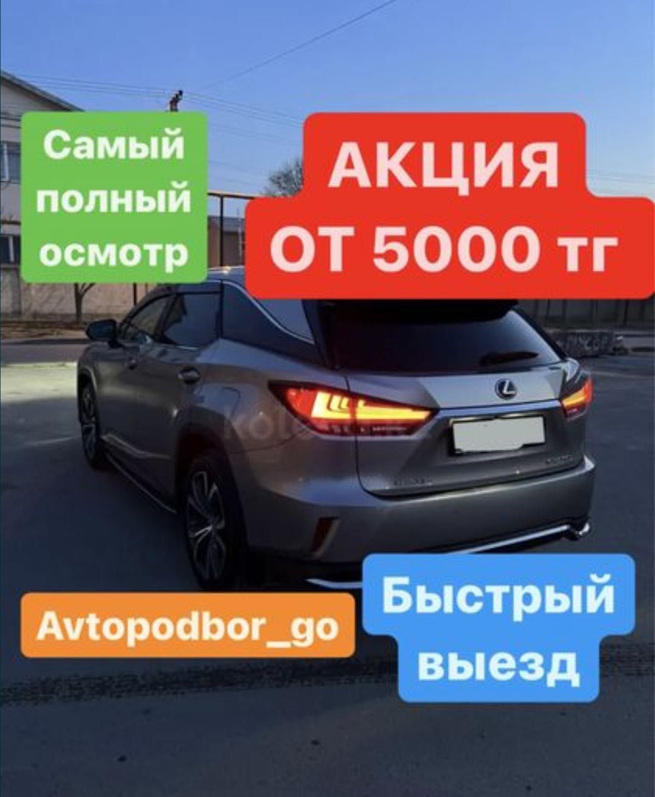 Автоподбор, автоэксперт, проверка авто, толщиномер