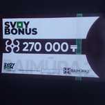 Купон свой дом. Купон svoy dom. Сертификат свой дом.Скидочный купон sv