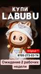 Оригинал Labubu Лабубу