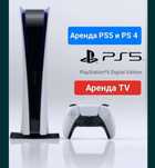 Аренда, прокат Playstation Ps5 и ps4 и Тв 3500 тг
