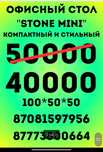 Офисный стол, комбинированный
