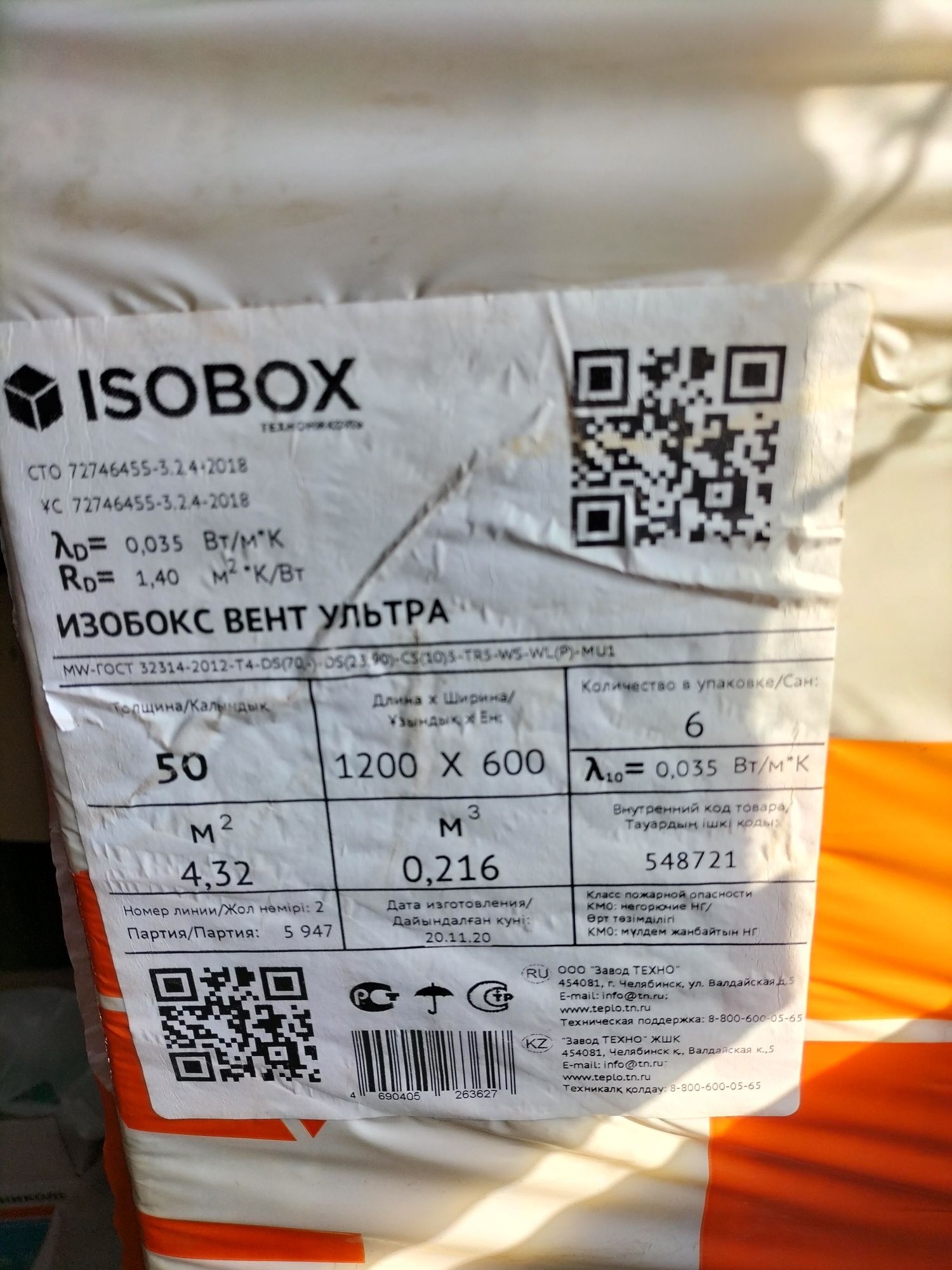 Минплиты . Пеноплекс геотекстиль