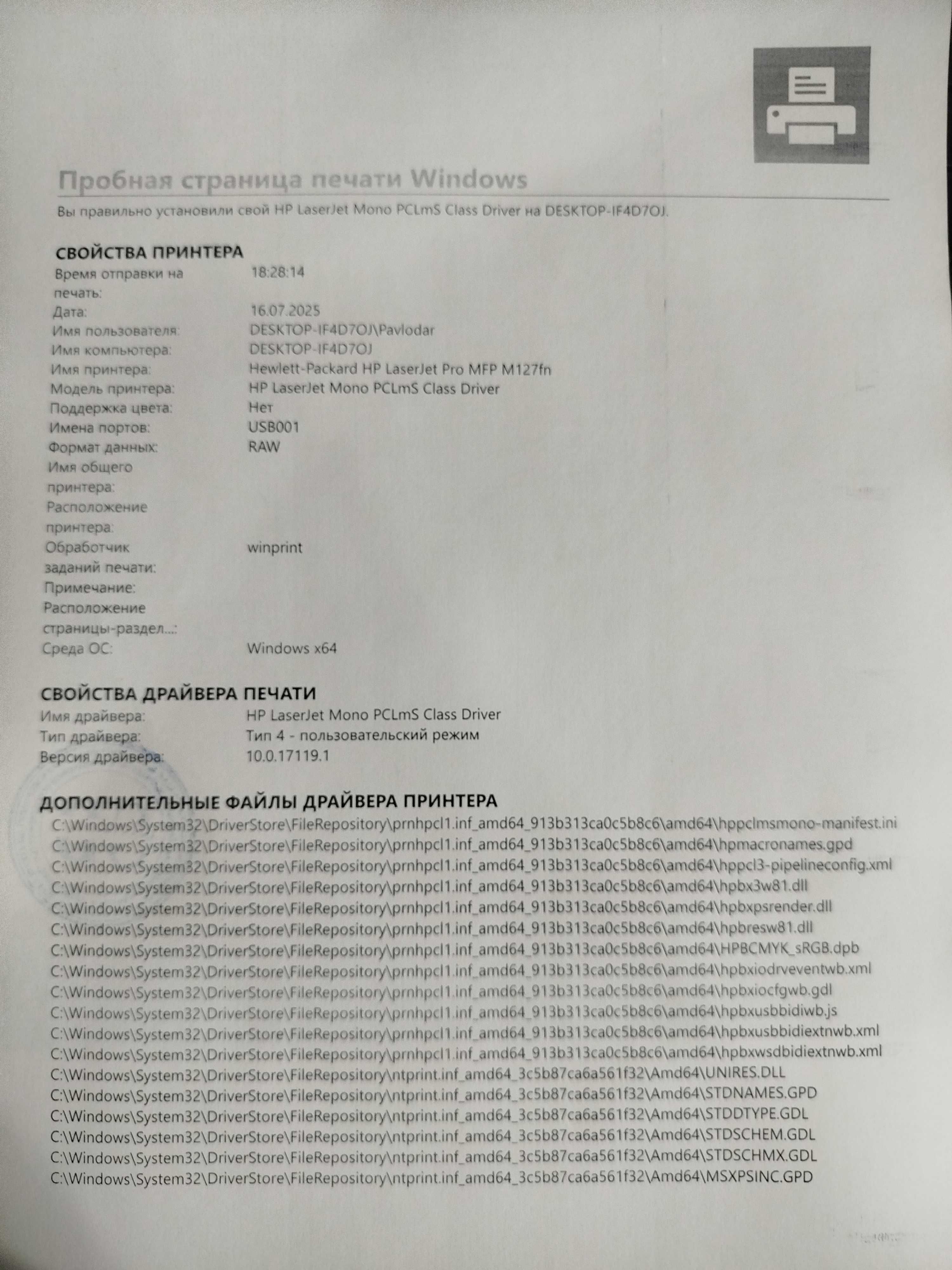 МФУ Принтер Сканер Копир