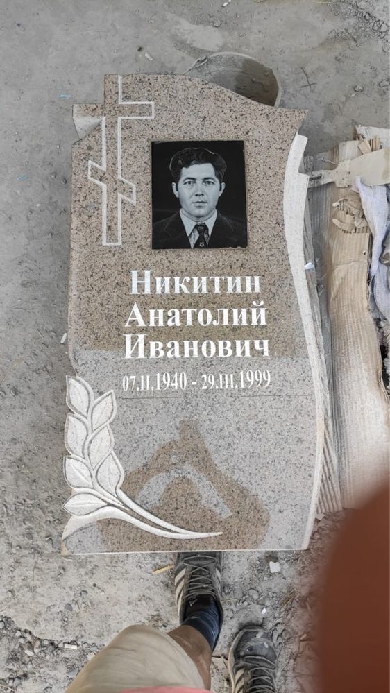 Памятники.