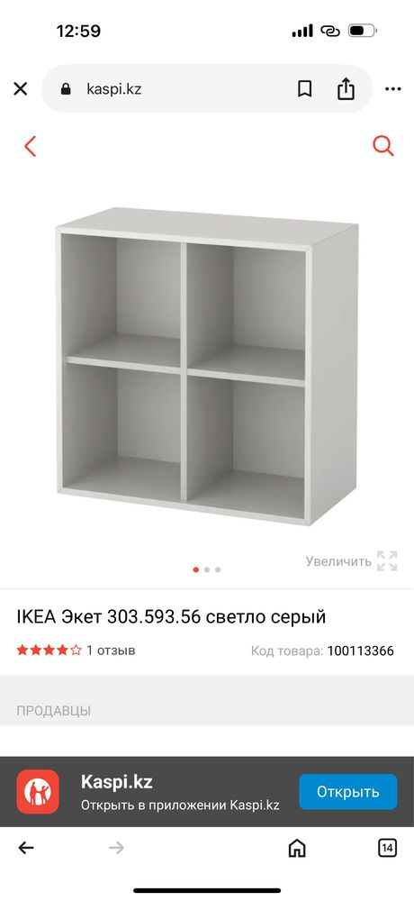 Шкаф стеллаж Икеа
