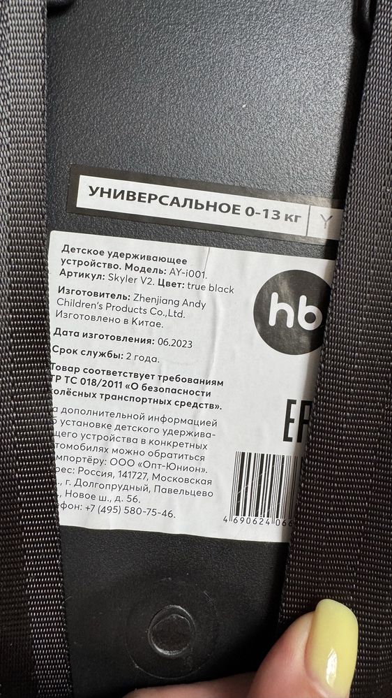 Автокресло от 0-13 килограмм