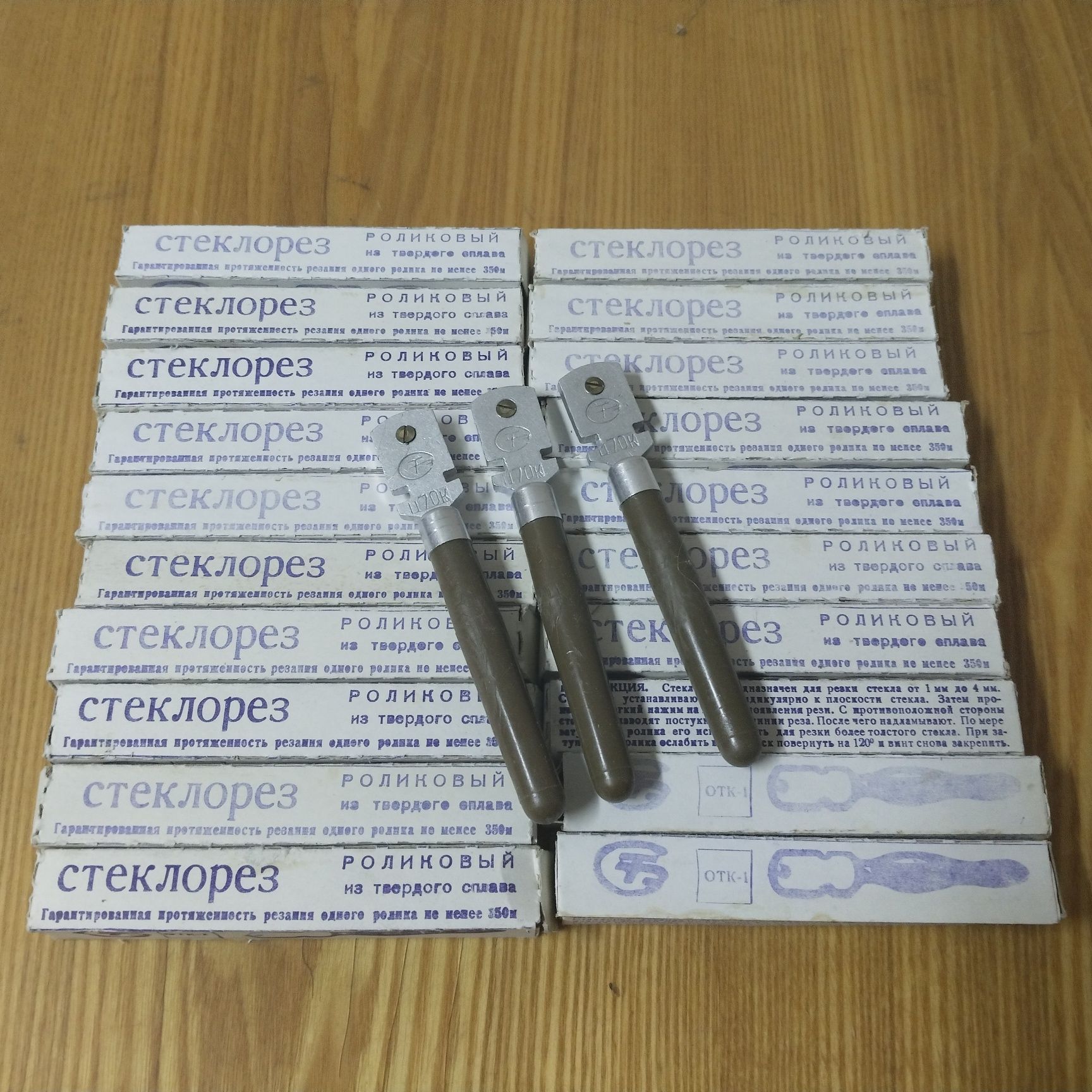 Стеклорез, новый СССР.