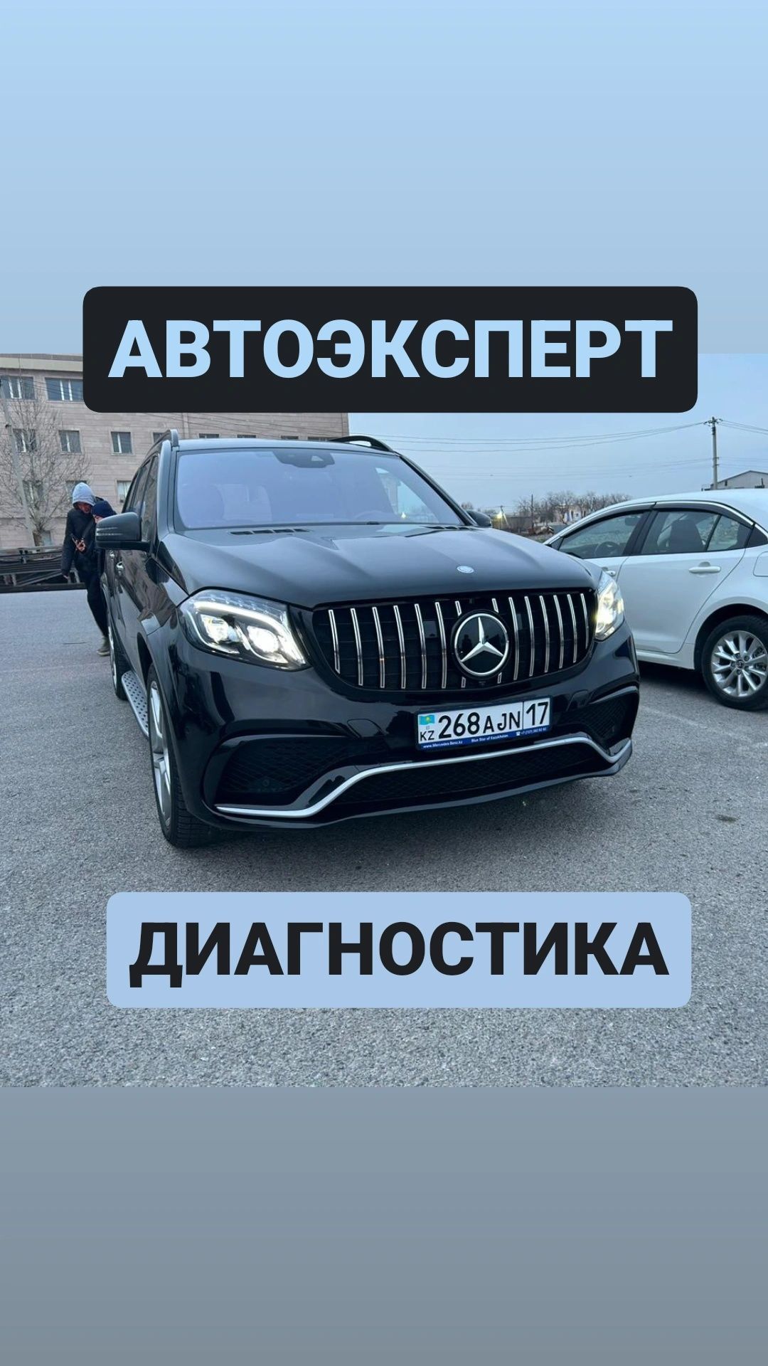 Автоэксперт Автоподбор эксперт подбор авто автопроверка толшиномер про