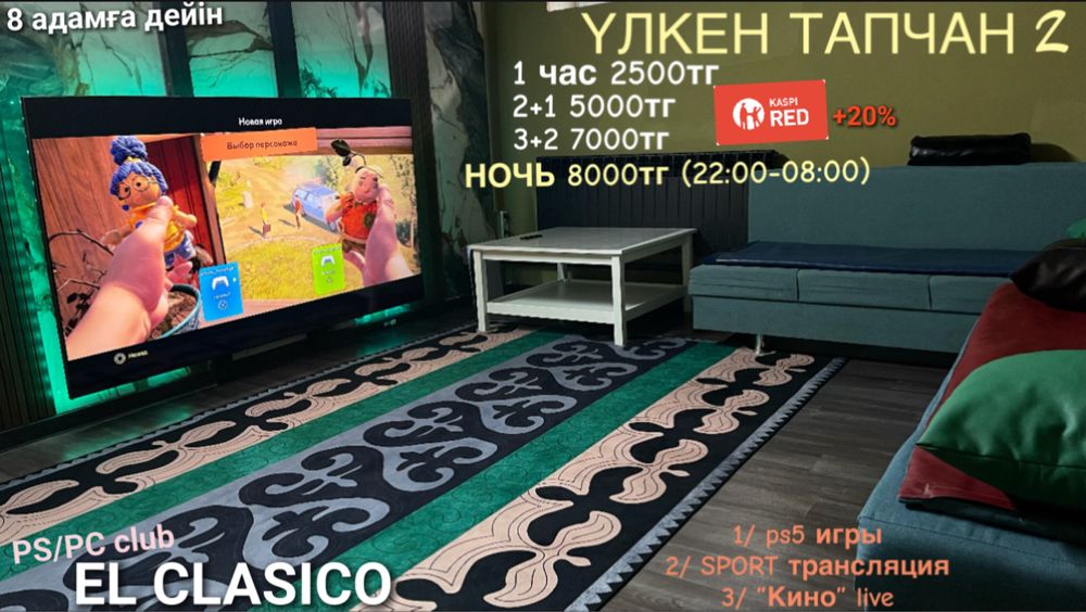 Приставка , пс , ps , playstation 5 , плейстейшин, игры,кино,кофе